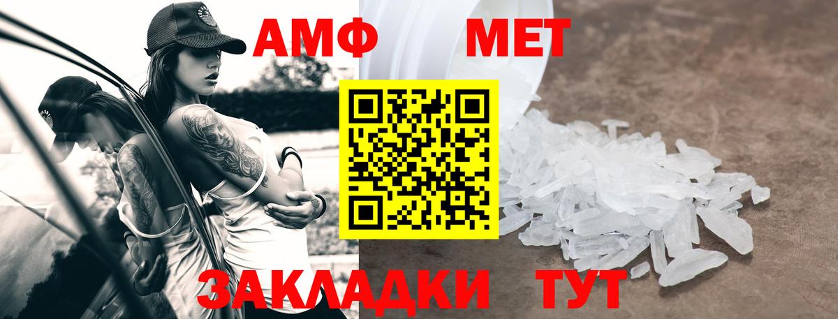 Амфетамин 97%  АМФЕТАМИН  Тайшет  Вход с VPN 