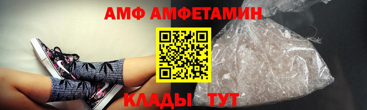 АМФЕТАМИН 98% Тайшет