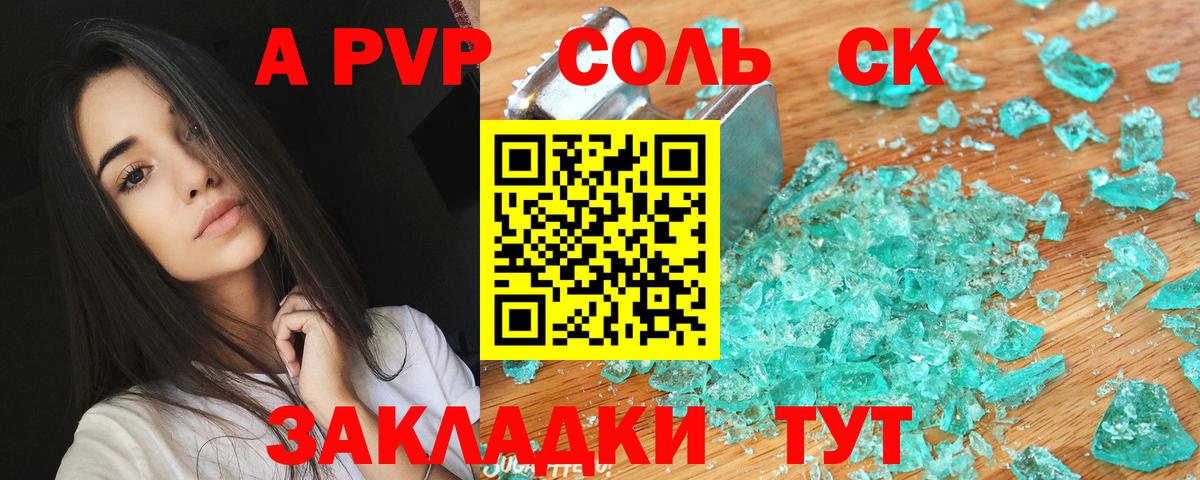 Alfa_PVP крисы CK Тайшет