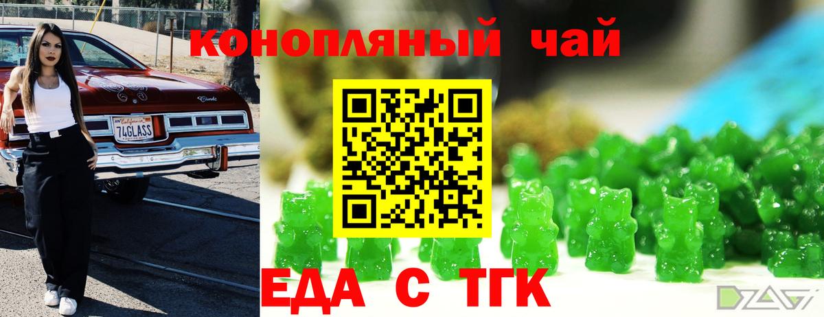 Canna-Cookies конопля  Вход с VPN  Тайшет 