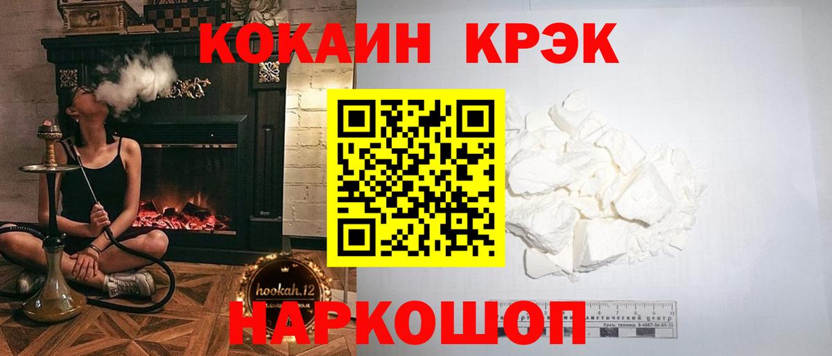 Cocaine 99%  Вход с VPN  Тайшет 