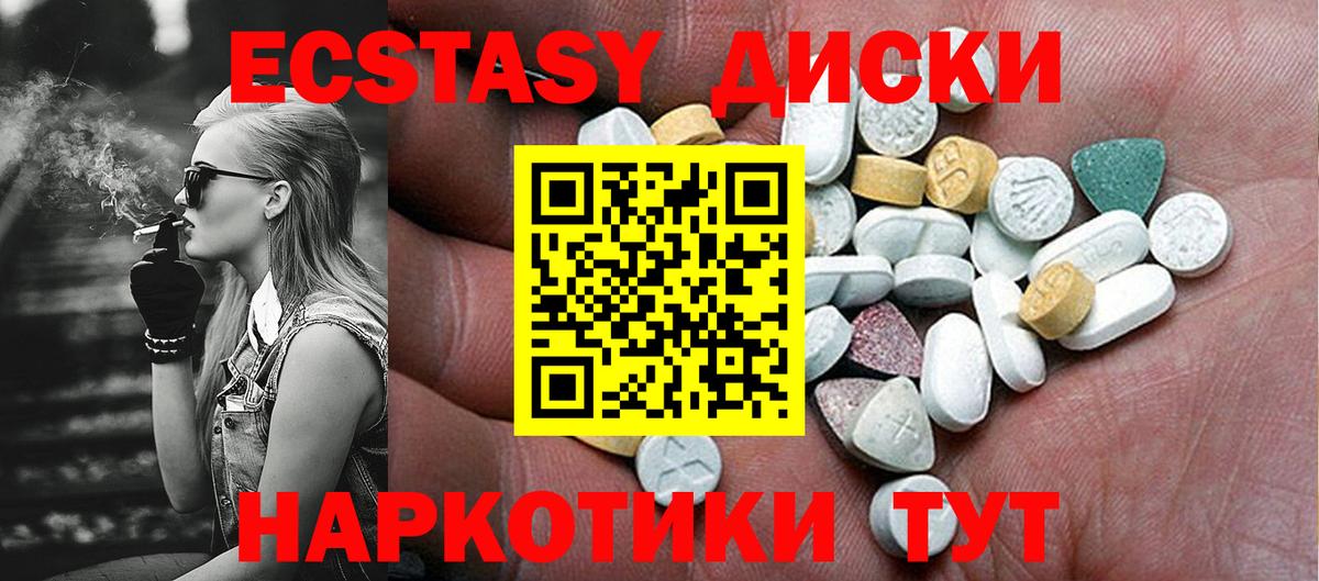 ЭКСТАЗИ Punisher Тайшет