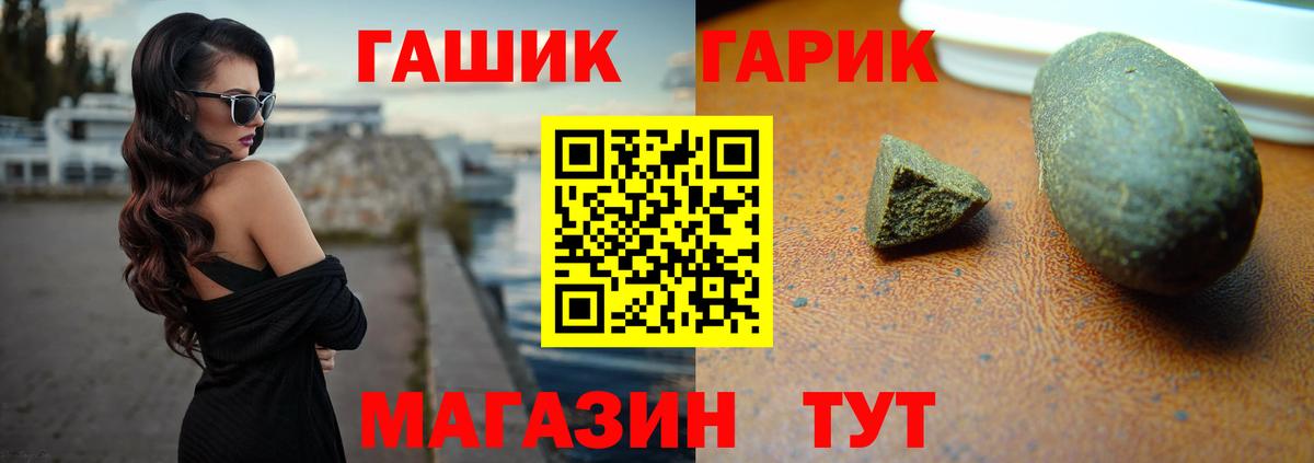 ГАШ  ГАШ гашик  Тайшет  Вход с VPN  ГАШ 40% ТГК 