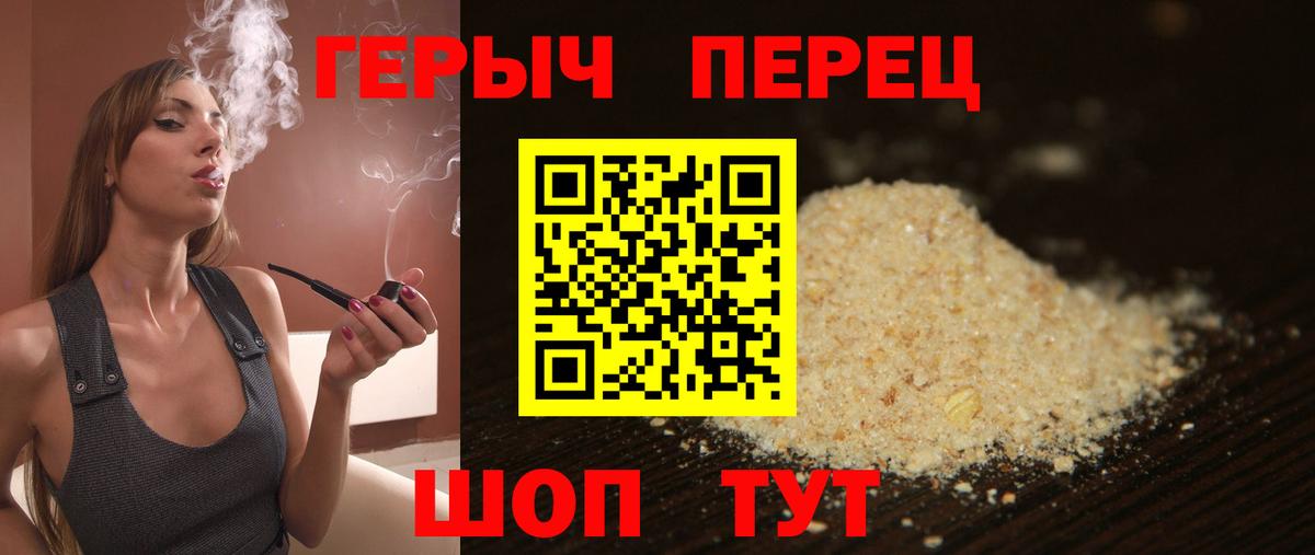Тайшет  Героин хмурый  Вход с VPN 