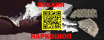 COCAINE Чебоксары