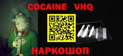 COCAINE Чебоксары