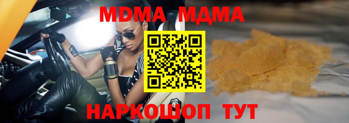 MDMA Molly  Вход с VPN  МДМА молли  Тайшет 