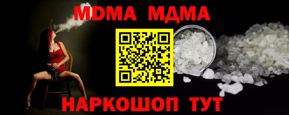 МДМА кристаллы Тайшет
