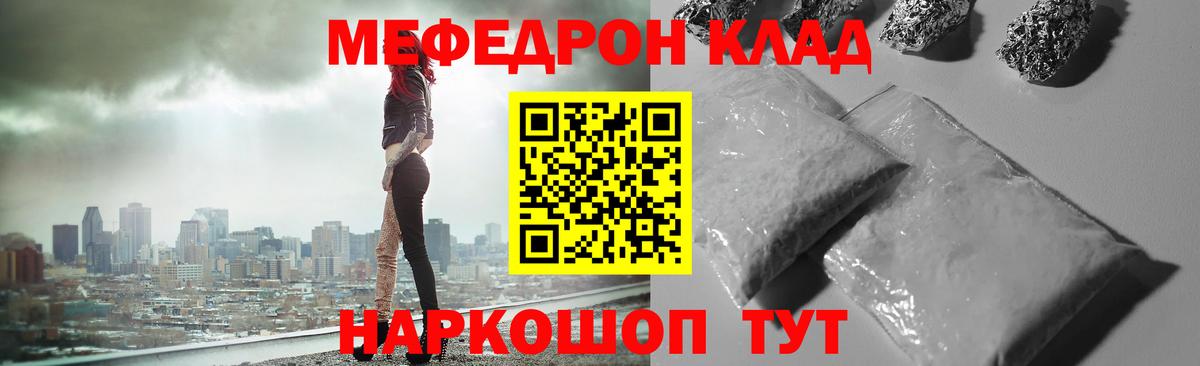 Меф мяу мяу кристаллы Тайшет
