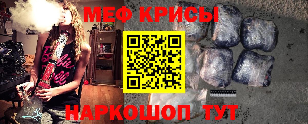 Тайшет  Меф  Вход с VPN  Меф мука  Мефедрон мяу мяу 
