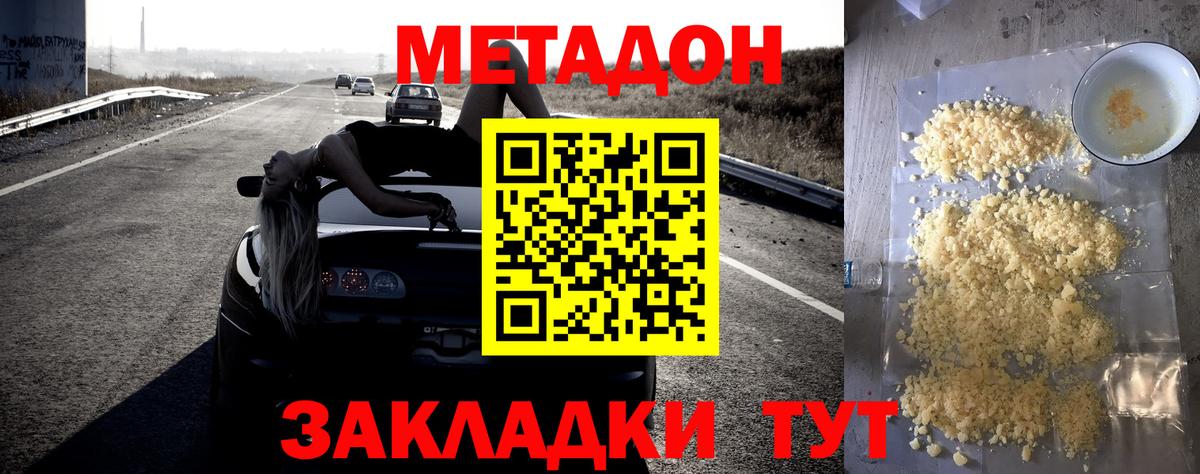 Тайшет  Метадон methadone  Вход с VPN 