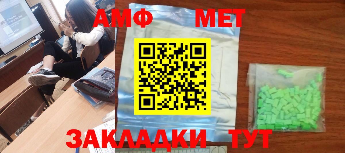 Первитин витя Тайшет
