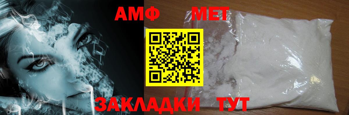 Метамфетамин пудра  Вход с VPN  Метамфетамин пудра  Тайшет 