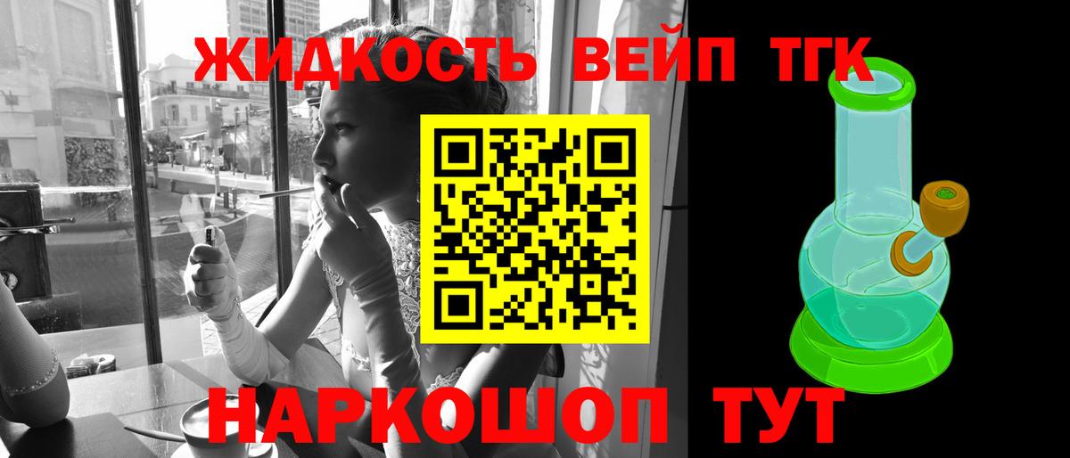 ТГК Wax Тайшет